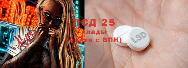 LSD-25 экстази кислота Мураши